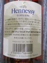 17567　古酒洋酒★Hennessy CLASSIQUE ヘネシー クラシック　コニャック 箱なし 700ml 40%_画像6