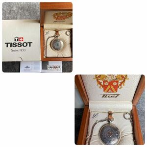 TISSOT（ティソ） メカニカル　懐中時計　二個　　中古品　（＃TISSOT　銀無垢、silver925、メッキ、機械式、1990年代）