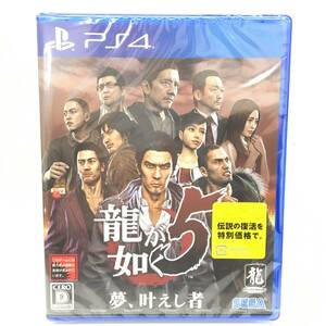 # new goods PS4 soft [ dragon . as 5 dream,... person ] free shipping /1 jpy ~(S07)