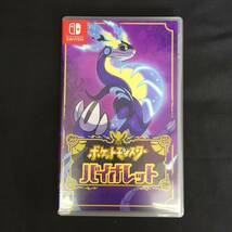 ◆【中古/送料無料/1円～】ニンテンドースイッチソフト ポケットモンスター バイオレット ポケモン Nintendo Switch◆H051505_画像1