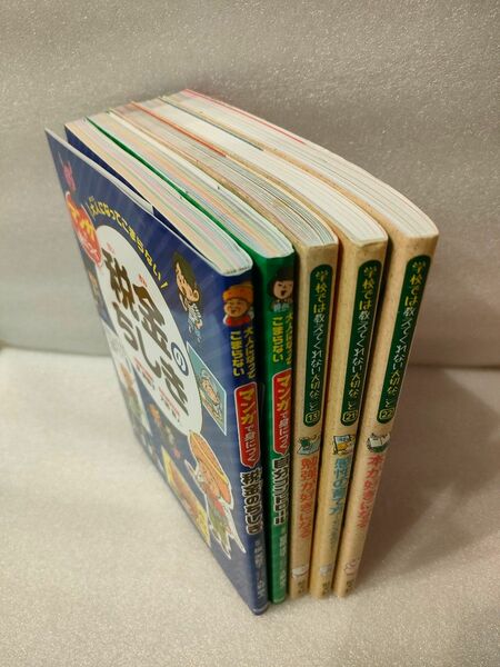 大人になってこまらないマンガで身につく税金の知識　学校では教えてくれない大切なことなど5冊セット