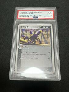 ポケモンカード　ブラッキー　ADV　PSA9