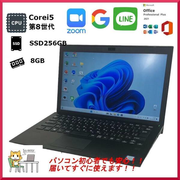 正規Office 美品 VAIO Pro PG ノートパソコン 高性能　SSD256GB Corei5-1.6Hz 8250U 13.3インチ