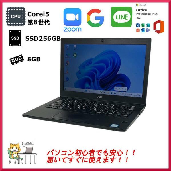 DELL LATITUDE7290 ノートパソコン Windows11 Office付き Core i5-1.7GHz 12.5インチ