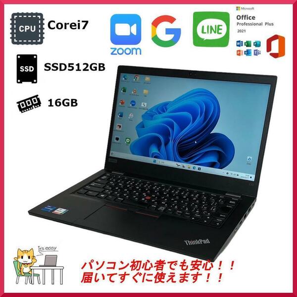 ThinkPad L13 Gen2 高性能＆大容量SSD512GB RAM16GB 正規Office2021付き　Windows11Pro　13.3インチ　バッテリー良好