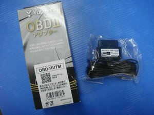  unused *OBDⅡ adaptor (OBD-HVTM) Toyota hybrid for Kawagoe 