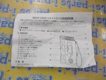 未使用・LEDエコライトラジオ　ライト　LED　サイレン　防災　災害　新品　川越_画像3