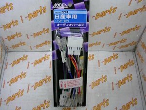 オーディオハーネス（2204)　未使用品　エーモン　日産　10P　6P　カプラー　太田