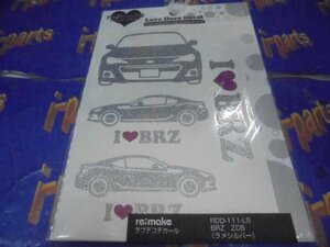 BRZ（ZC6）用ラブデコデカール　Subaru　ラメSilverー 　ステッカー　未使用品　太田