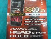 未使用！フォグ用LEDバルブ（LDJ14　H8等）　ヴァレンティ製　色温度：6000ｋ（3800lm）　太田_画像2