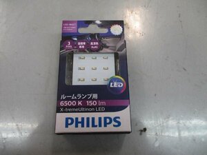 未使用！LEDルームランプ（43X65mm）　フィリップス　PHILIPS　太田