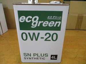 未使用エンジンオイル（0W-20）4L　eco green　日本サン石油　エコグリーン　規格：SN PLUS　太田