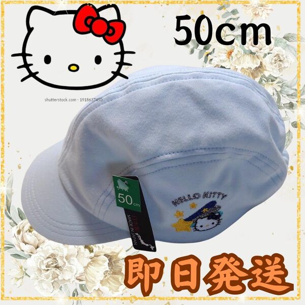 ★即日発送★ 帽子　キャップ　ベビー　キッズ　日本製　新品　ハローキティ　サンリオ　可愛い