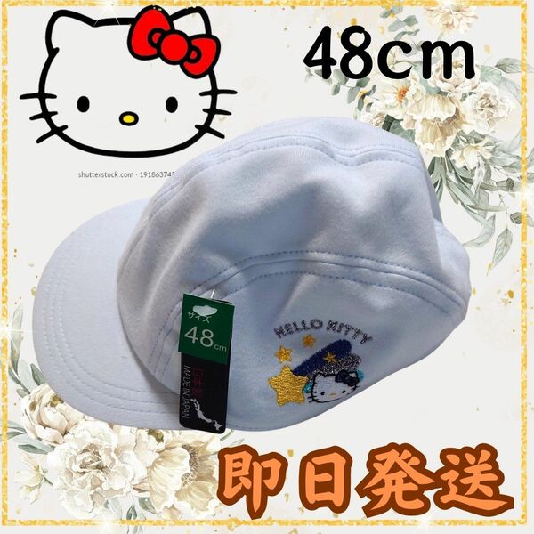 ★即日発送★ 帽子 キャップ　ベビー　キッズ　子供　ハローキティ　サンリオ　日本製　新品　