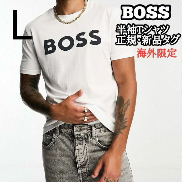 HUGO BOSS ORENGE ヒューゴボス オレンジ 半袖 Tシャツ メンズ ロゴT コットン クルーネック リラックスフィット L ホワイト 海外限定 白