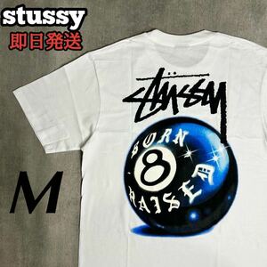 STUSSY ステューシー STUSSY & BORN X RAISED 8 BALL TEE ボーン X レイズド X 8 ボール Tシャツ 半袖 ホワイト M メンズ レディース