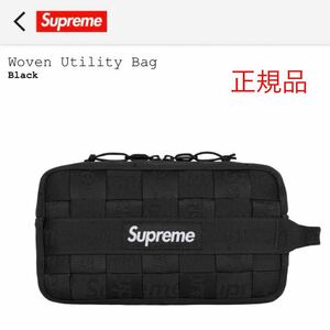 supreme Woven Utility Bag シュプリーム バッグ ブラック 黒 正規品