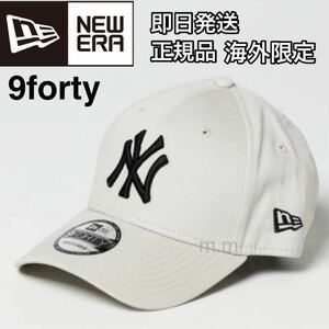 送料無料 NEW ERA ニューエラ 帽子 キャップ 9FORTY Yankees フリーサイズ クリーム ベージュ メンズ レディース 正規品 海外限定