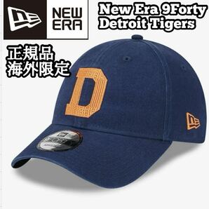 D ニューエラ デトロイトタイガース キャップ 帽子 メンズ 9FORTY newera 海外限定 正規品の画像1