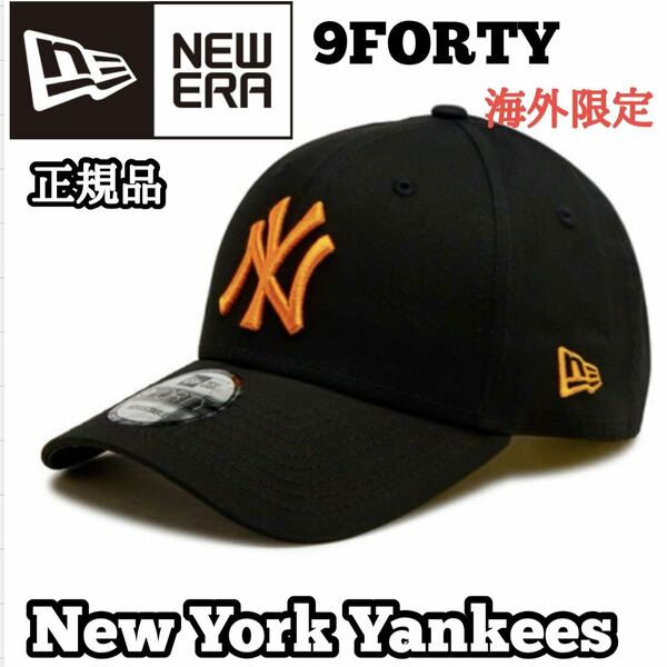 NEWERA NY 9forty ニューエラ キャップ 帽子 ブラック ネオンオレンジ 蛍光 ニューヨーク ヤンキース 黒 海外限定 正規品