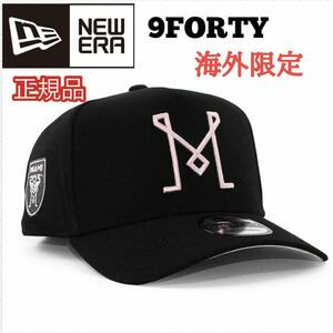 NEWERA ニューエラ 9FORTY INTER MIAMI A-FRAME SNAPBACK CAP インテル マイアミ キャップ 帽子 男女兼用 UVカット 海外限定 正規品