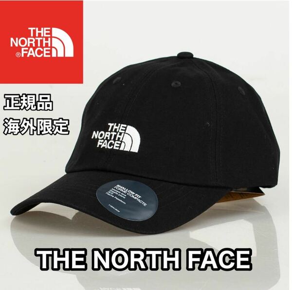 送料無料 THE NORTH FACE ノースフェイス CAP キャップ 帽子 コットン ユニセックス メンズ レディース　刺繍 ブラック 黒 海外限定 正規品