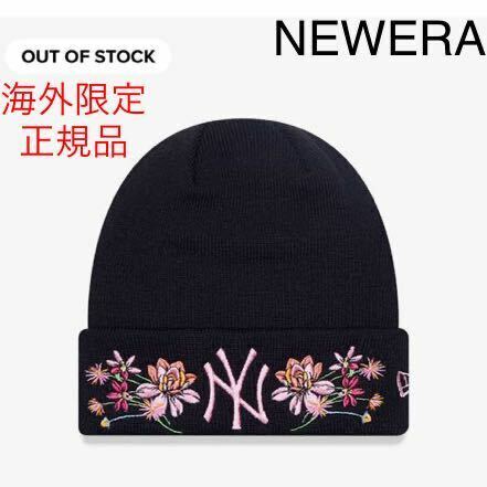 送料無料NEWERA ニューエラ ニット帽 ビーニー NY ブラック ピンク レディース 刺繍 フラワー 花 日本未発売 海外限定 