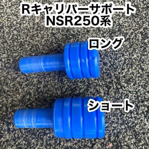 キャリパーサポート工具 ロングシャフト NSR250 mc21 NSRリアシャフト タイヤ交換の画像1