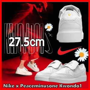 NIKE×PEACEMINUSONE★KWONDO 1 27.5cm White ホワイト 白 クウォンド 1 ピースマイナスワン ナイキ G-DRAGON ジヨン 