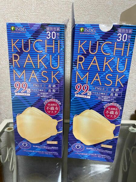 マスクセット リブふわマスク ヴィクトリアンマスク　スタンダード ISDG 医食同源 超立体マスク 3層不織布マスク ベージュ