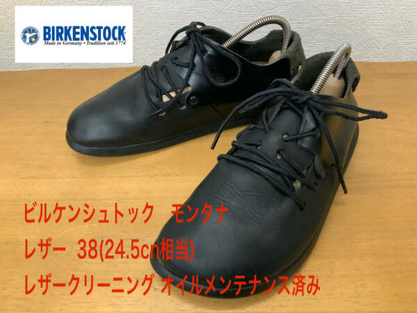 レザークリーニング オイルメンテナンス済み ドイツ製 BIRKENSTOCK ビルケンシュトック モンタナ レザー 38(24.5)cm シューズ サンダル 