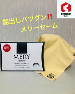 メリーセーム ☆ ☆公式、オリジナルステッカー、LINEメンバーズカードプレゼント