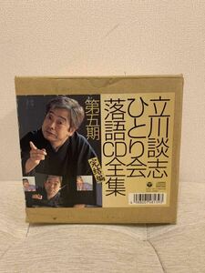 ★美品CD立川談志ひとり会BOX落語協会まとめ売り開封済み伝統芸能おすすめ江戸バラエティ人気コンプリート芝居お笑い三遊亭圓楽セット演目