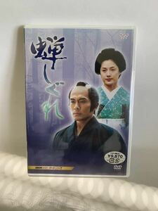 * ultra rare unopened goods DVD...NHK drama drama rare goods recommendation popular shrink collector Fujisawa Shuhei rare Ichikawa ... collection Kimura Yoshino collector 