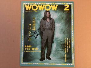 圧倒的　小室哲也の時代があった。　平成10年WOWOW番組表