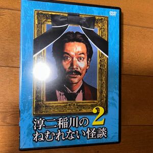 淳二稲川のねむれない怪談２／稲川淳二中村豪ハチミツ二郎島田秀平松田大輔ニコラスペタス南まりか