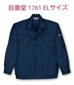 自重堂【TomoeSAKURA】1761 製品制電 ストレッチ 長袖ブルゾン [春夏]　作業着　新品未使用