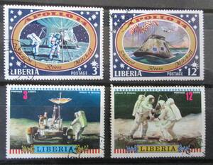リベリア記念切手　1971月面着陸アポロ14号と1972月面着陸アポロ16号から　宇宙飛行士と着陸船や月面での活動など　4種　プリキャンセル