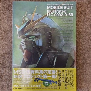  Mobile Suit Gundam новый перевод MS большой полное собрание сочинений U.C.0092-0169 * специальное оборудование версия привилегия нет 