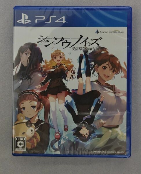 【新品・未開封】シンソウノイズ　ps4