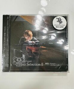 【新品】DaizyStripper piano selection II 風弥