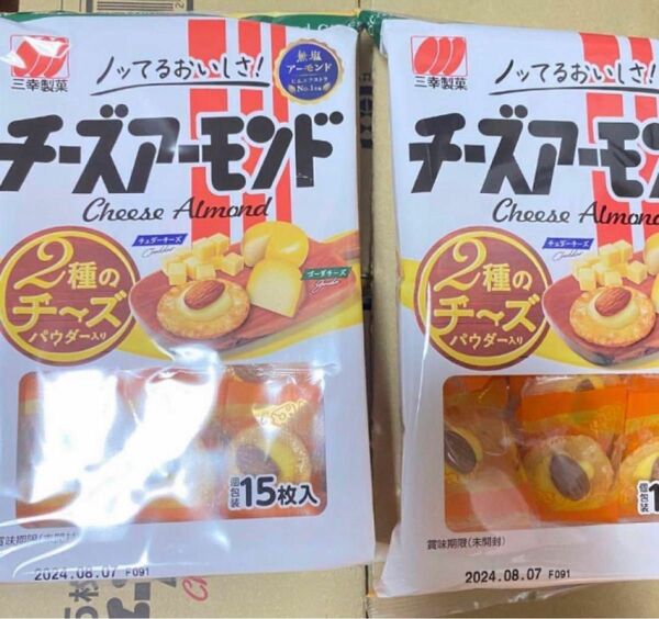 チーズ おかき アーモンド 2袋 お菓子 スナック せんべい