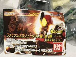 ★バンダイ HGシリーズ仮面ライダー25ファイナルエボリューション編全7種まとめて 未使用品 ガチャガチャ 2004年★ガシャポン★