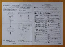 【美品/電球・箱・取説あり】BeauBelle/ペンダントライト TOLEDO MINI / 2個セット_画像6