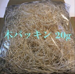 ショウジョウバエの足場 もくパッキン20g