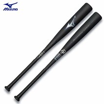 1円 ミズノ 軟式バット ビヨンドマックスレガシー トップバランス 1CJBR18183 0927 83cm710g_画像1