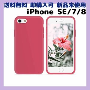 超軽量 スマホケース iPhone SE 7 8 ピンク ソフトケース シリコン