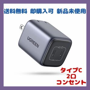 45W 充電器 タイプC USB-C 2ポート 2口 高速充電対応 コンセント