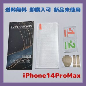 iPhone14ProMax フィルム スーパーグラス SUPER GLASS