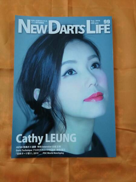 【送料無料】NEW DARTS LIFE Vol.99　Cathy LEUNG　ダーツライフ　キャシー・リョン　